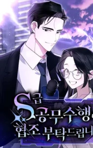 Por favor, coopere en el cumplimiento de las funciones oficiales de la clase S.