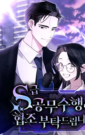 Por favor, coopere en el cumplimiento de las funciones oficiales de la clase S.