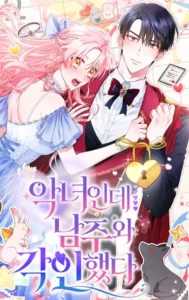 Marcada por el protagonista masculino, incluso como la villana