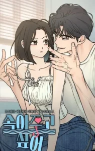 Quiero dejarme engañar