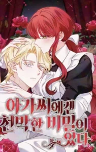 La dama tiene un secreto vulgar