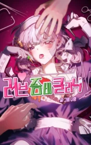 Clínica del Amor Zombi