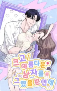 Acabo de dibujar a un hombre grande y hermoso.