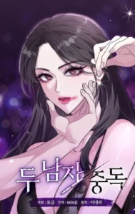 Dos hombres adictos a mi