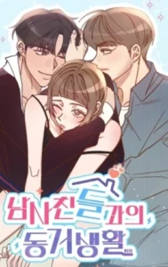 [Colección de historias cortas] Viviendo con amigos hombres