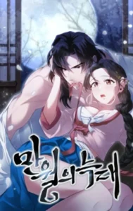 El Lobo de la Luna Llena