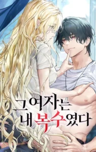 Ella fue mi venganza