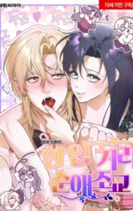 Amor puro a bocados [Antología de lo no humano]