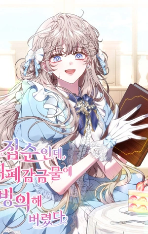 Era Una Chica Hogareña Y Terminé Cautiva En Un Mundo Cruel.