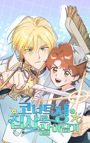 Sobreviviendo como mayordomo en el Castillo de Connate