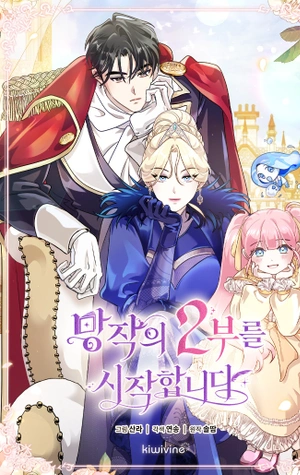 Comencemos la segunda parte de esta obra arruinada