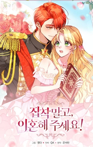 No Seas Obsesivo Y ¡Divorciémonos!