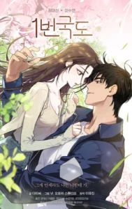 Carretera Nacional 1