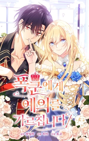 Enseñando Cortesía A Un Tirano