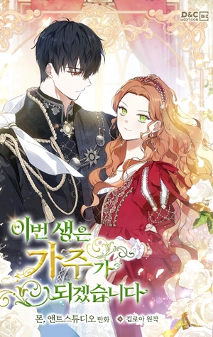 En Está Vida Seré La Matriarca