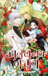 Este Bebe No Es Tuyo