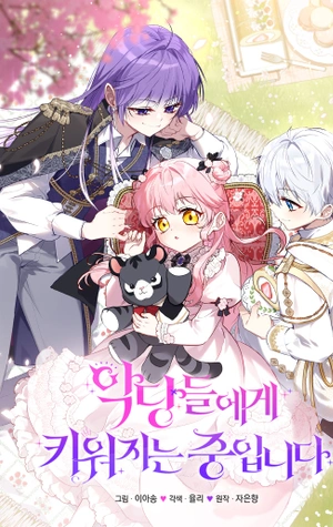 Estoy Siendo Criada Por Villanos