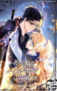 Estoy Destinada a Ser la Salvadora del Protagonista