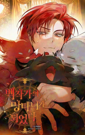 La Basura De La Familia Del Conde