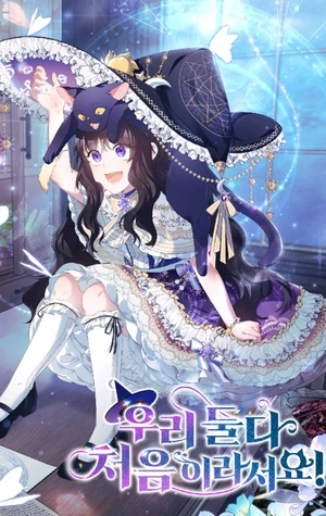 ¡Ambos Somos Nuevos En Esto!