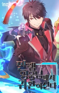 ¡El Héroe De Nivel Máximo Ha Retornado!