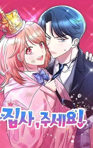 ¡Mayordomo, por favor!