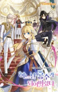 ¿Cómo Me Convertí En Princesa? – Princesa Encantadora