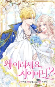 ¡Estoy viviendo con mi suegra!