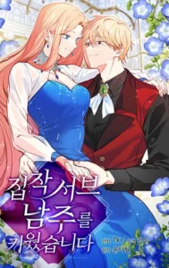 Crié a Un Sirviente Obsesivo