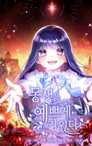 Crié bonito a mi hermana pequeña