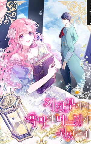 Debido A Que Tenía Un Límite De Tiempo, Se Convirtió En La Nuera Del Villano