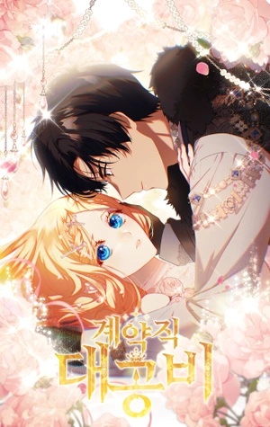 El Contrato De La Gran Duquesa