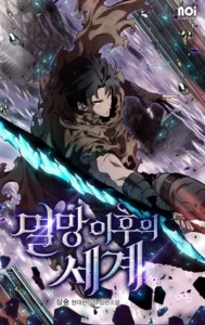 El Mundo Después De La Caída