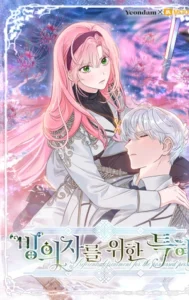 El Privilegio de una Transmigrante