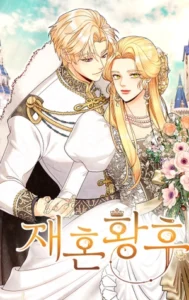 La Emperatriz Se Volvió A Casar