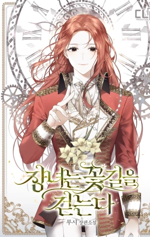 La Hija Mayor Camina Por El Sendero De Las Flores – Novela