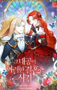 La Magnífica Boda Del Archiduque Fue Un Fraude