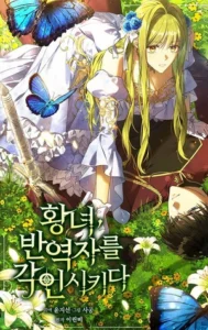 La Princesa Controla al Traidor