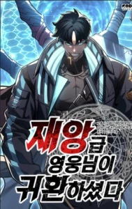 La Resurrección Del Catastrófico Héroe