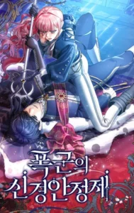 La tranquilizante del tirano