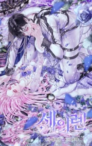 Me Converti en La Familia Del Villano