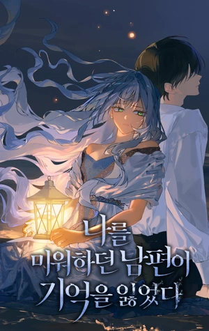 Mi Marido Me Odia, Pero Perdió Los Recuerdos