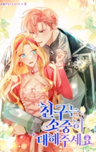 Por Favor, Trata Bien A Tu Amigo