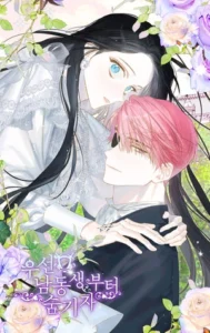 Primero Escondamos a mi Hermano Menor