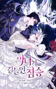 Una Bestia Domesticada Por La Villana