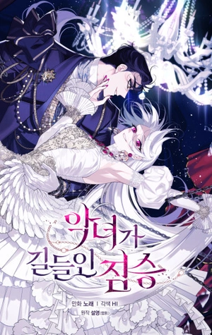 Una Bestia Domesticada Por La Villana