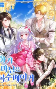 La Pequeña Señora Es Una Vengadora