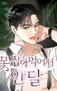 No Puedo Esperar A Comerte