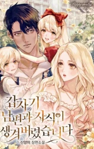 Caí En El Fondo Del Abismo