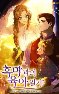 El Diario De Crianza Con El Villano